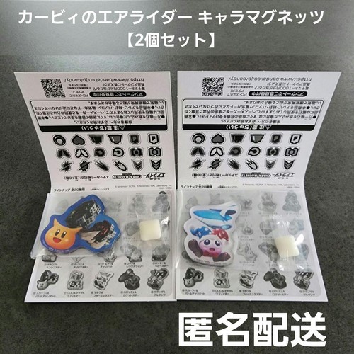 Kirby air ride - charamagnet, 2